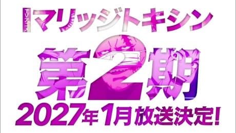 Capa de MARRIAGETOXIN 2nd Season