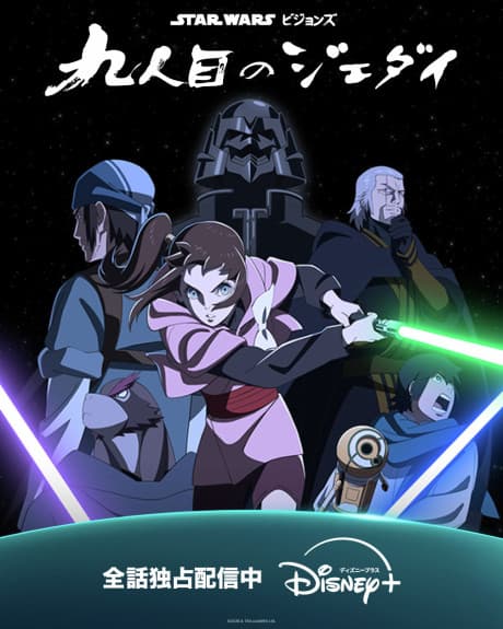 Capa de Star Wars: Visions Presents - The Ninth Jedi