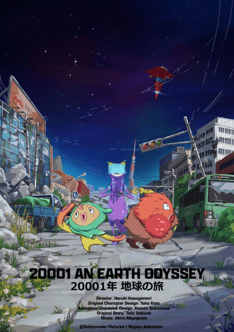 Capa de 20001 An Earth Odyssey