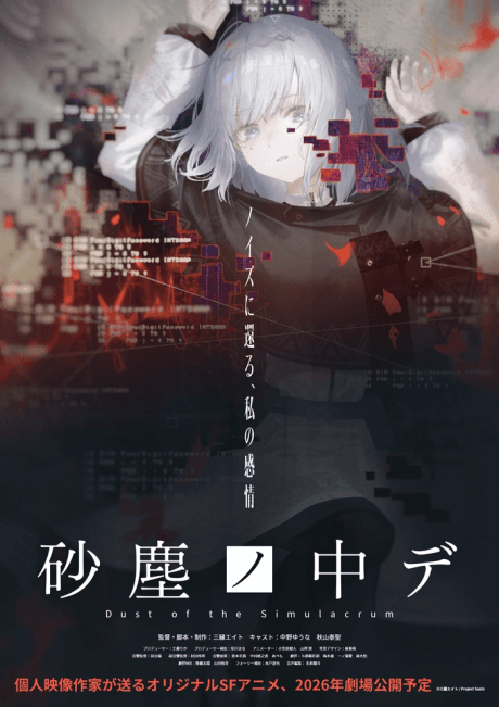 Capa de Dust of the Simulacrum