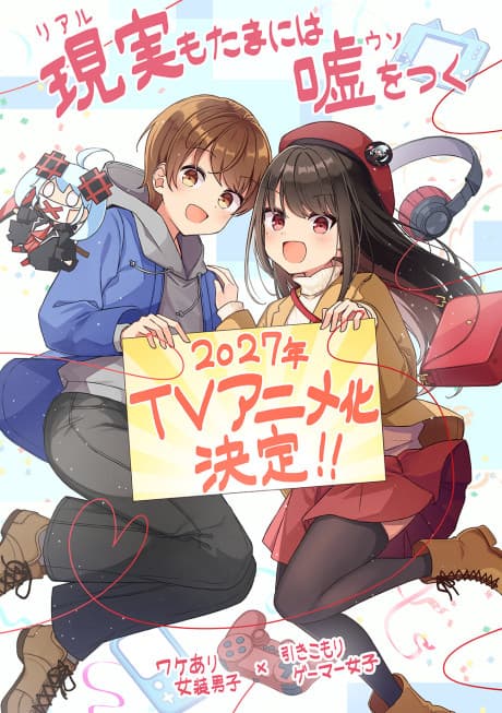 Capa de Real mo Tama ni wa Uso wo Tsuku