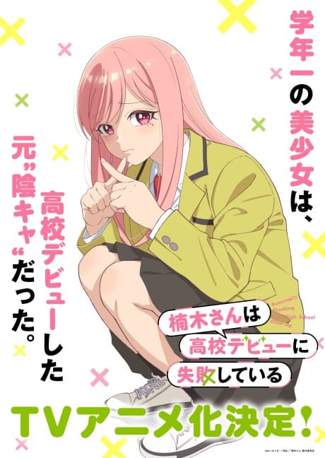 Capa de Kusunoki-san wa Koukou Debut ni Shippaishiteiru