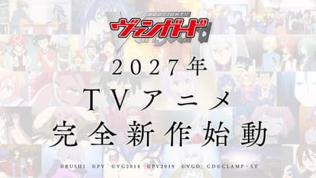 Capa de Cardfight!! Vanguard (Shinsaku TV Anime)