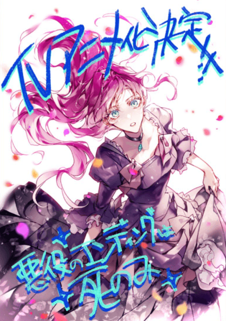 Capa de Akuyaku no Ending wa Shi nomi