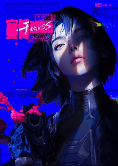 Capa de Chuan Jin Sai Bo Youxi Hou Gandiao Boss Chenggong Shangwei