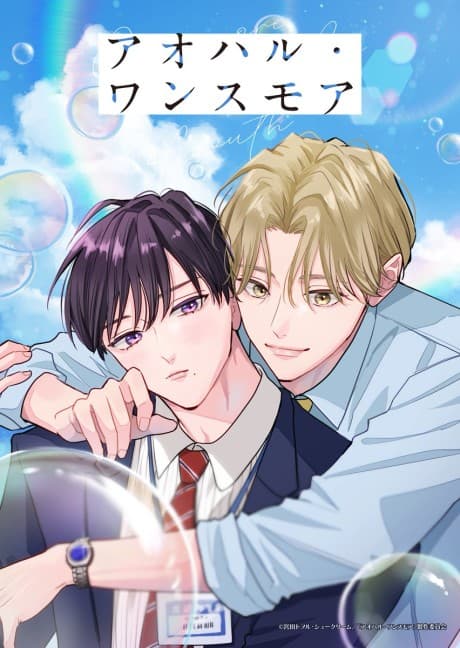 Capa de Aoharu Once More