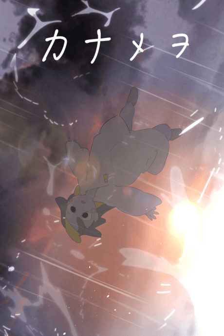 Capa de Kanamewo