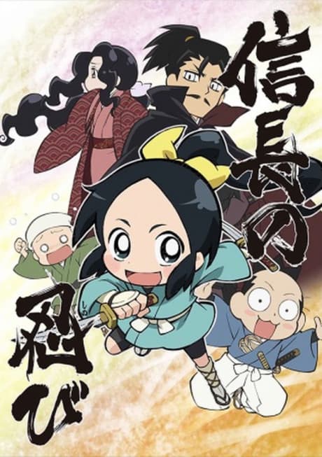 Capa de Ninja Girl & Samurai Master