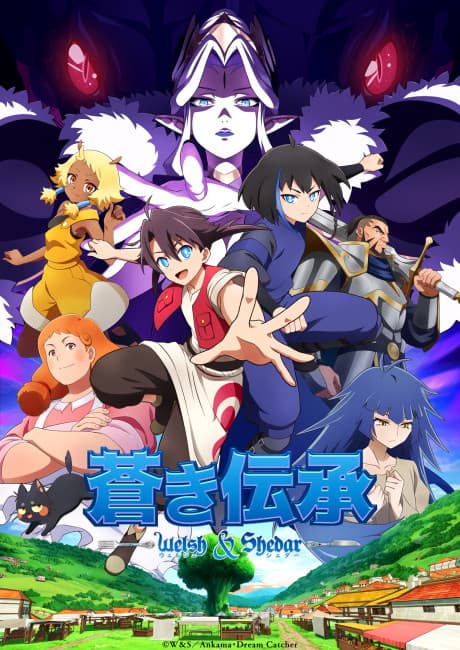 Capa de Aoki Denshou: Welsh & Shedar