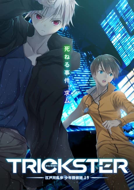 Capa de Trickster