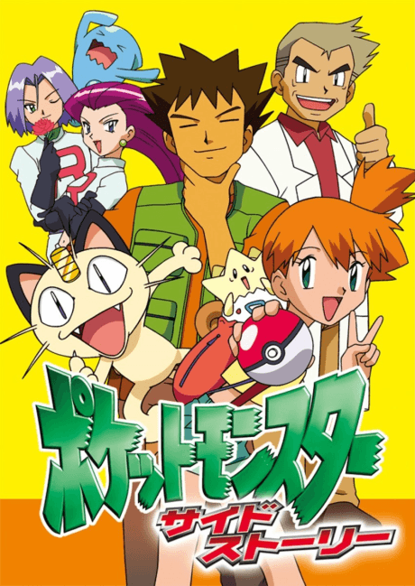 Capa de Pokémon Chronicles