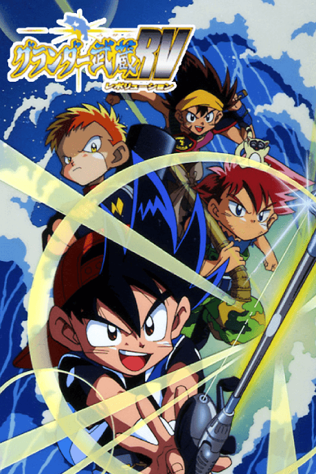 Capa de Grander Musashi RV