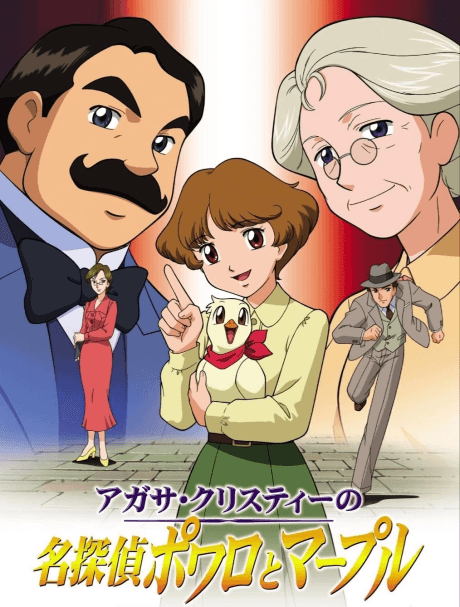 Capa de Agatha Christie's Great Detectives Poirot and Marple