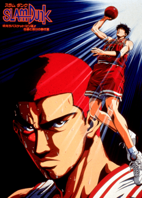 Capa de Slam Dunk: Roar!! Basket Man Spirit