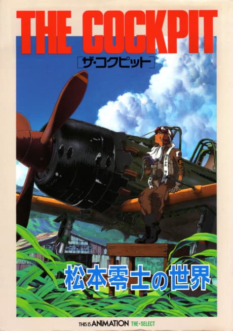 Capa de The Cockpit