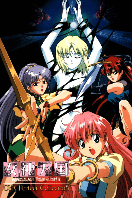 Capa de Megami Paradise