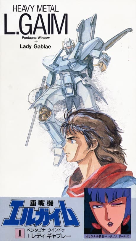Capa de Juusenki L-Gaim I: Pentagona Window + Lady Gablae