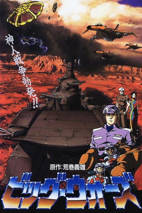 Capa de Big Wars