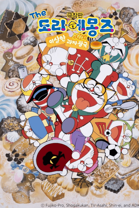 Capa de The☆Doraemons: Okashina Okashi na Okashinana?