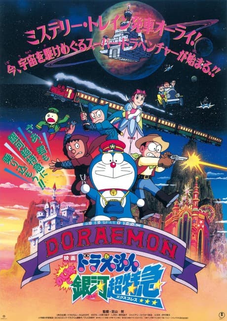 Capa de Doraemon: Nobita's Galactic Express