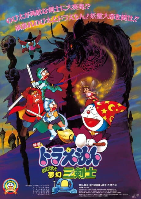 Capa de Doraemon: Nobita's Fantastical Three Musketeers