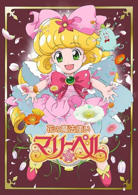 Capa de Hana no Mahou Tsukai Mary Bell