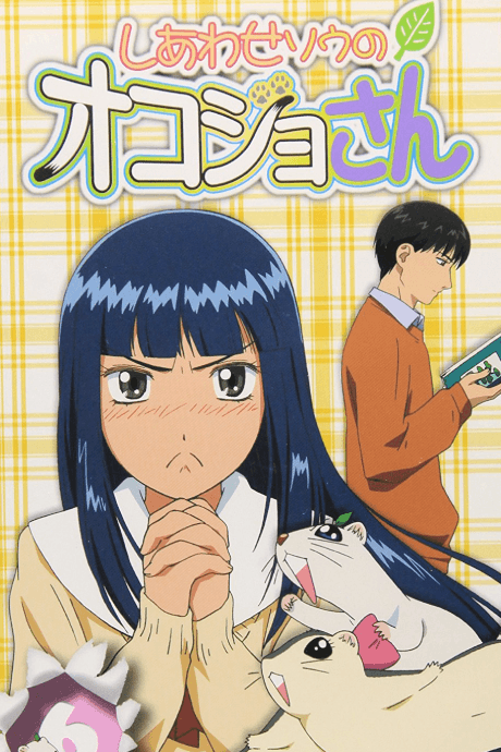 Capa de Shiawase Sou no Okojo-san
