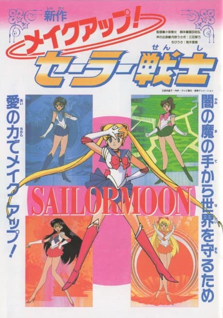Capa de Sailor Moon R: Make Up! Sailor Guardians