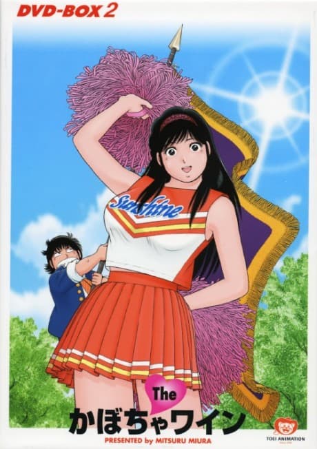 Capa de The♥Kabocha Wine