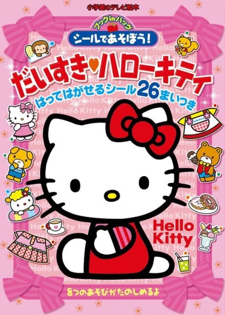 Capa de Hello Kitty