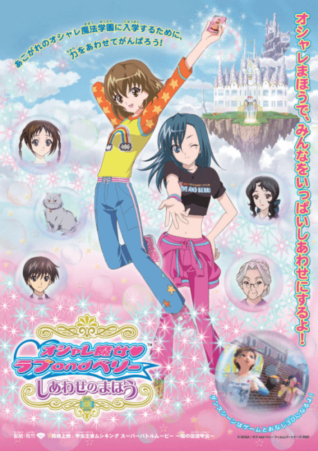 Capa de Oshare Majo♥Love and Berry: Shiawase no Mahou