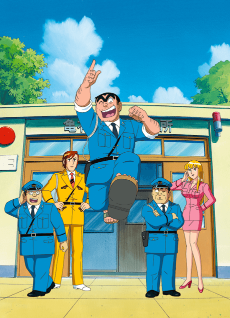 Capa de KochiKame