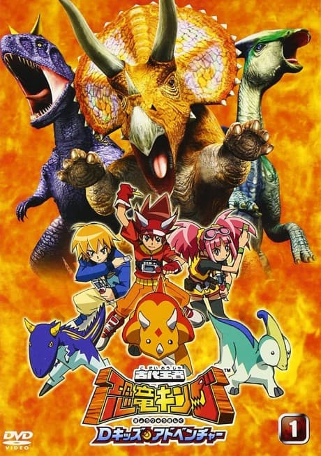 Capa de Dinosaur King