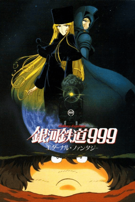 Capa de Galaxy Express 999: Eternal Fantasy