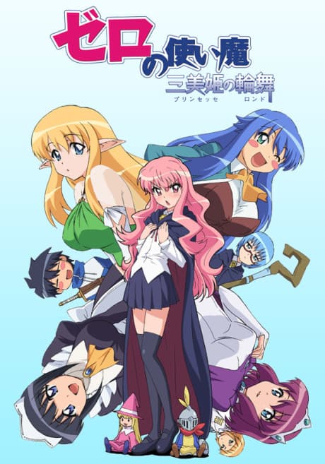 Capa de The Familiar of Zero: "Rondo" of Princesses
