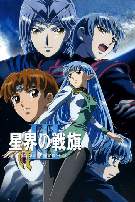 Capa de Banner of the Stars III