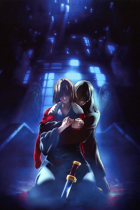 Capa de the Garden of sinners Chapter 7: ……not nothing heart. (Murder Speculation Part B)