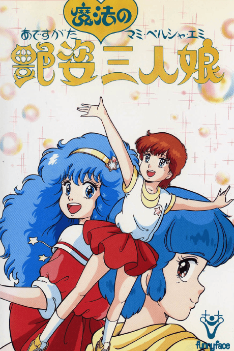 Capa de Adesugata Mahou no Sannin Musume