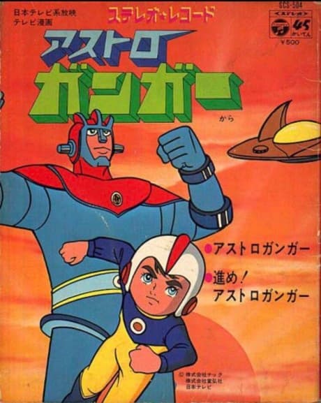 Capa de Astroganger