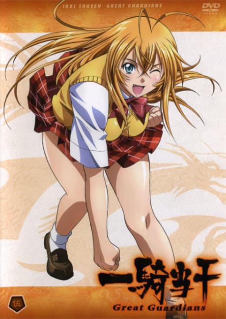 Capa de Ikkitousen: Great Guardians Battle Tour Club: Sexy Cosplay♥Kikenna Arubaito♥