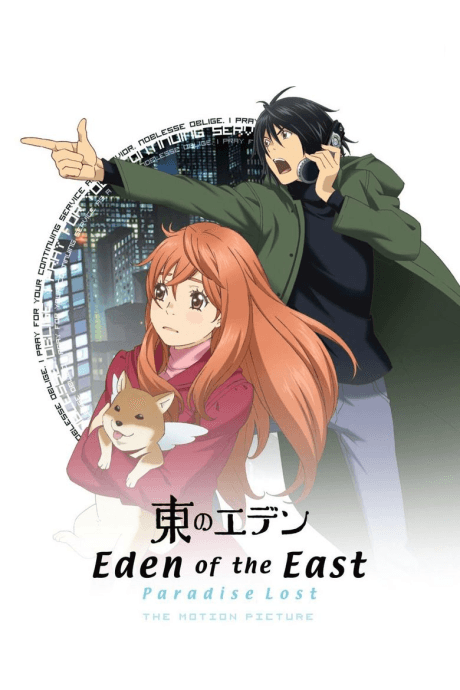 Capa de Eden of the East the Movie II: Paradise Lost