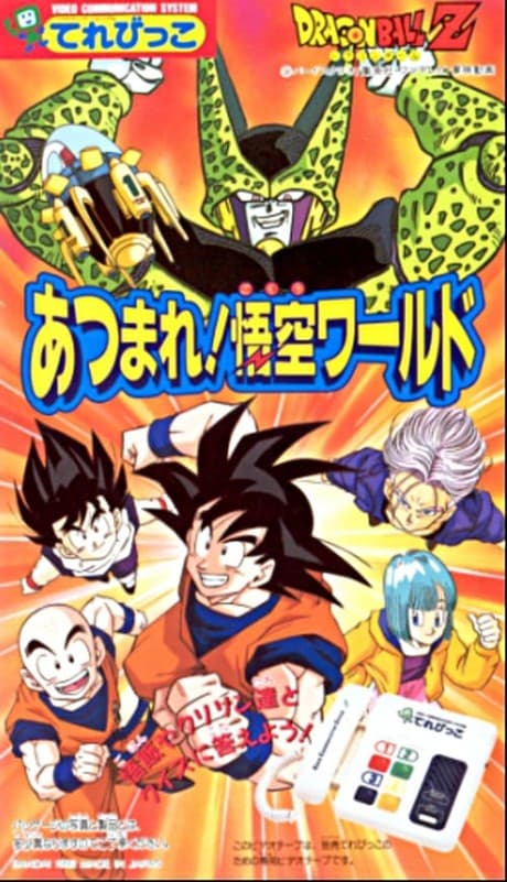 Capa de Dragon Ball Z: Atsumare! Goku's World