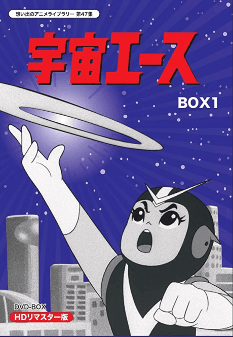 Capa de Space Ace