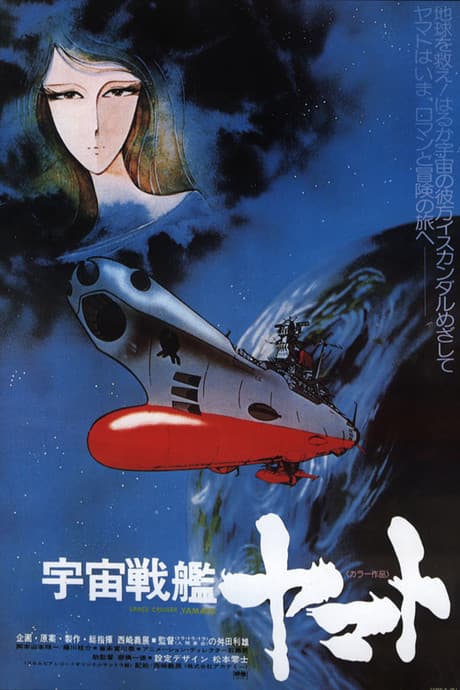 Capa de Space Battleship Yamato