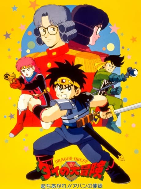 Capa de Dragon Quest: Dai no Daibouken Tachiagare!! Avan no Shito