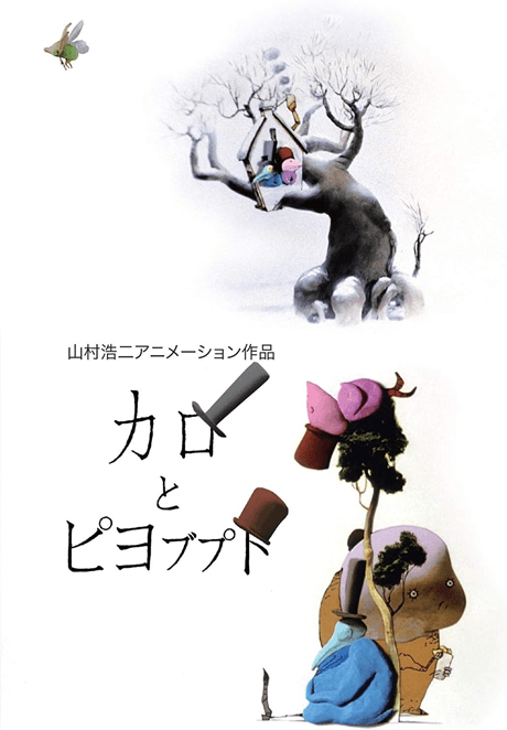 Capa de Karo to Piyobpt