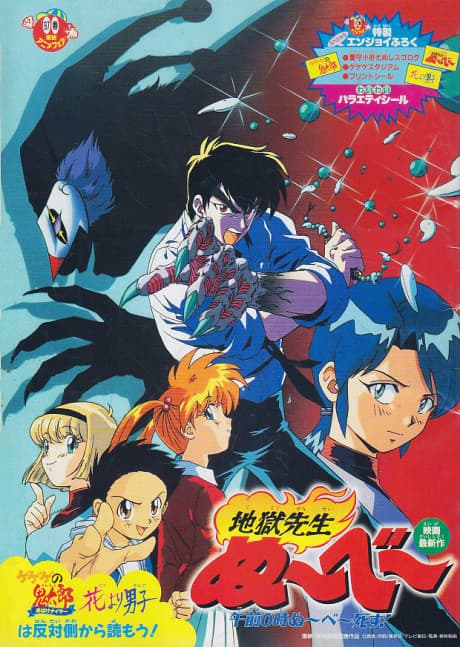 Capa de Hell Teacher Nube: 0 a.m. Nube Dead