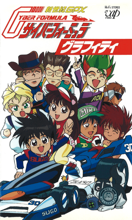 Capa de Shin Seiki GPX Cyber Formula Graffiti