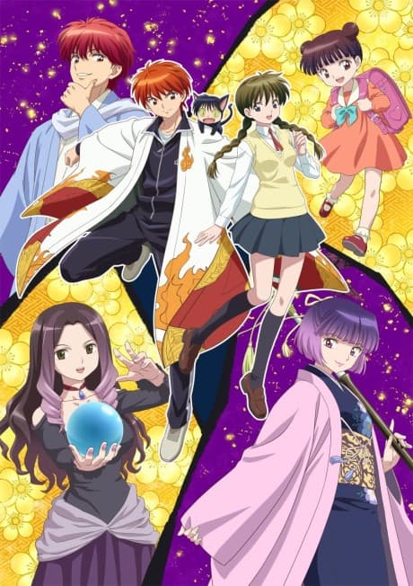 Capa de Rin-ne 3