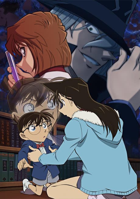 Capa de Detective Conan: Episode "ONE"